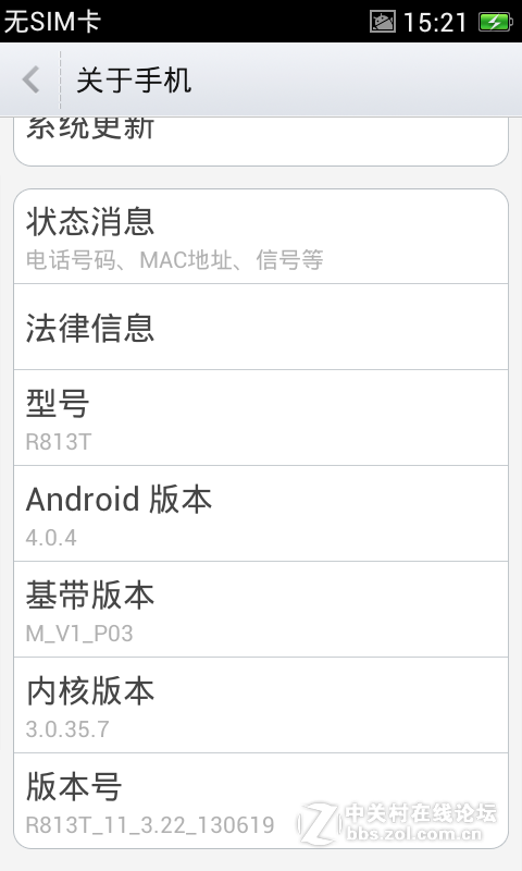 OPPO R813T 最新官方优化版 简约流畅 稳定省电
