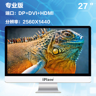 27寸苹果款电脑显示器 IPS液晶不闪屏 专业设计游戏护眼24 22 19