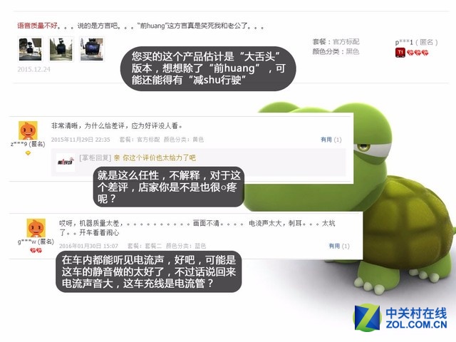 道听途说II：网购记录仪花式差评逗翻你