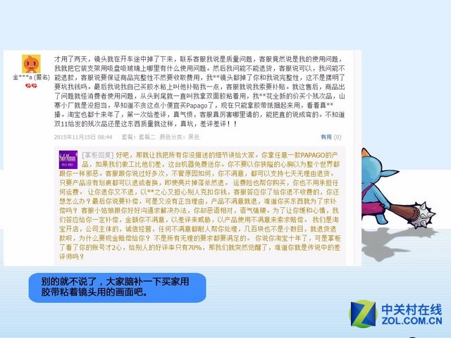 道听途说II：网购记录仪花式差评逗翻你