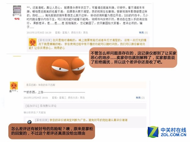 道听途说II：网购记录仪花式差评逗翻你