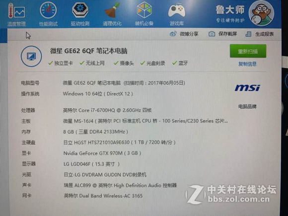 你选哪一个？ gt72 467和ge62 203开箱对比