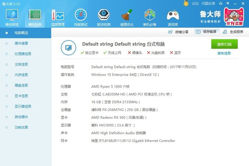 锐龙R5 1600 3.7G性价比吊打i5 8400，i5 8600k，i7 6800K，，，锐龙R5 1600大法好