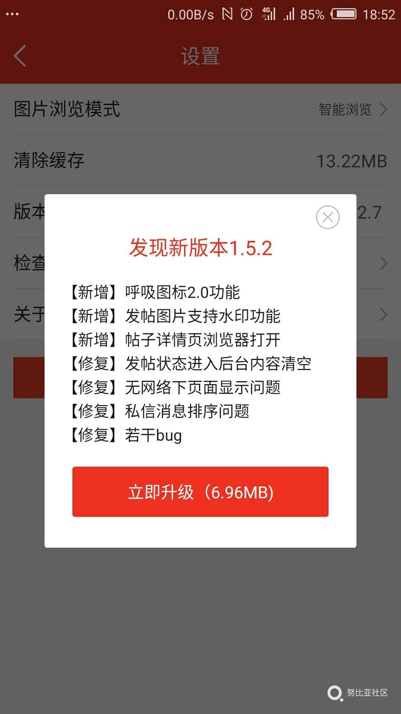 努比亚社区更新问题