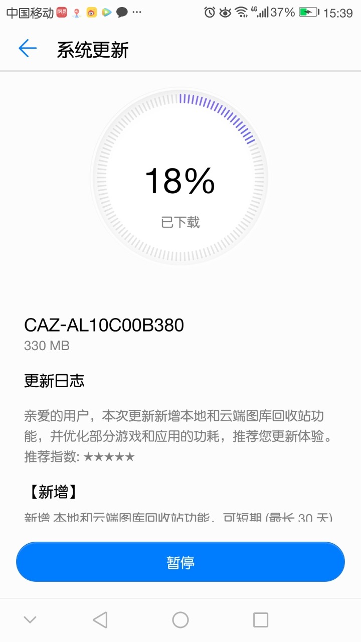 总算推倒我了
