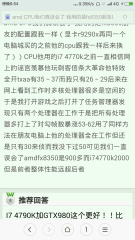 i5与AMD8350   