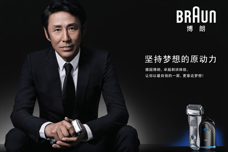 一直领先从未被超越 ，博朗9系高端的电动剃须刀