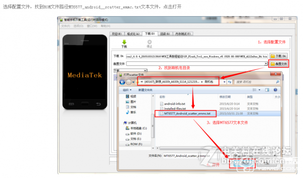 金立V185官方线刷救砖包+解锁+教程+驱动+MTK刷机平台