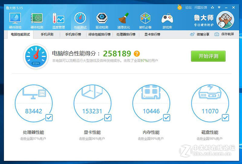 9000元电竞游戏主机，微星海皇戟3开箱简评