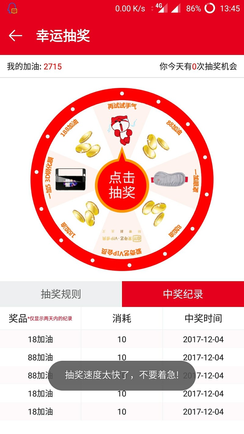 哈哈哈~连中谢谢参与肯定会有大奖~哈哈哈