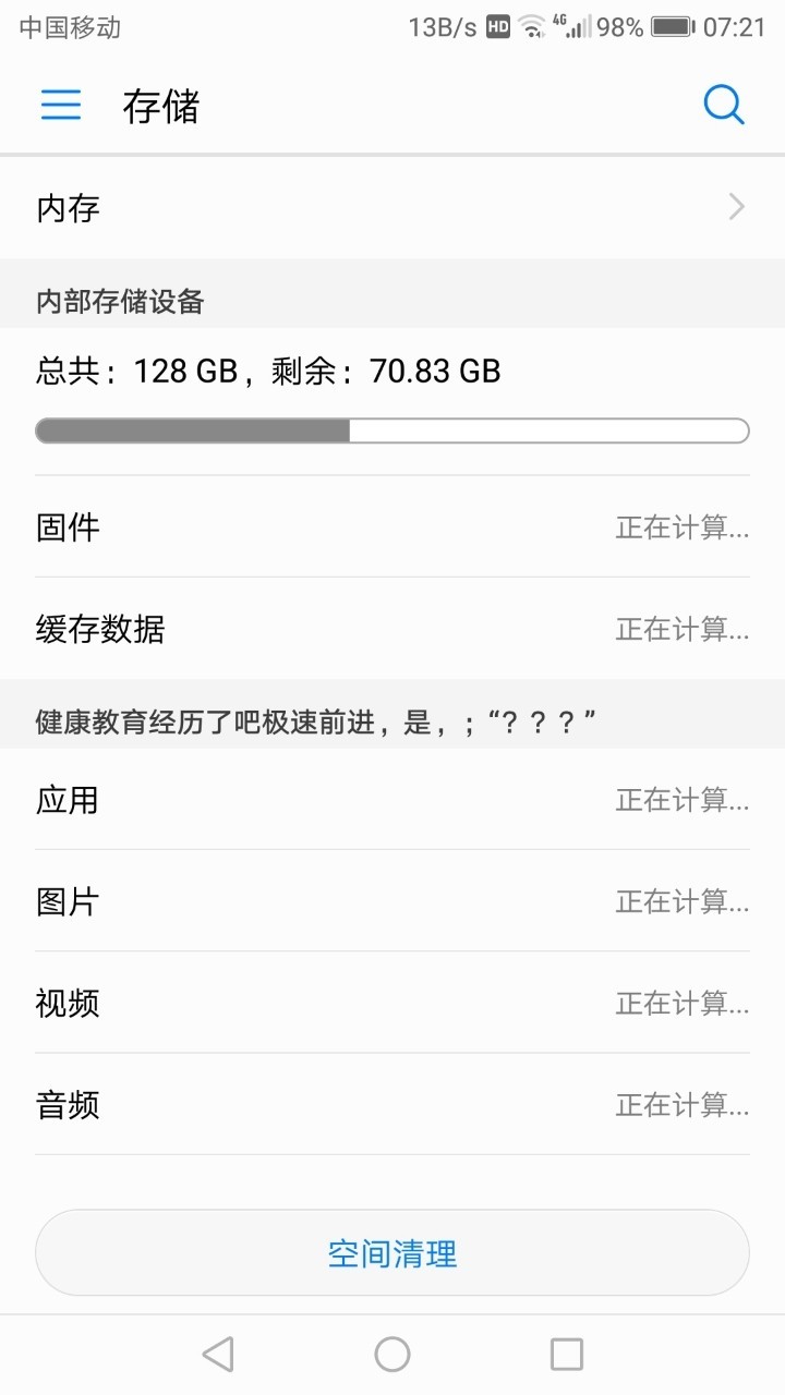 请教各位，中间有行字——健康教育经历了吧…是什么故吗