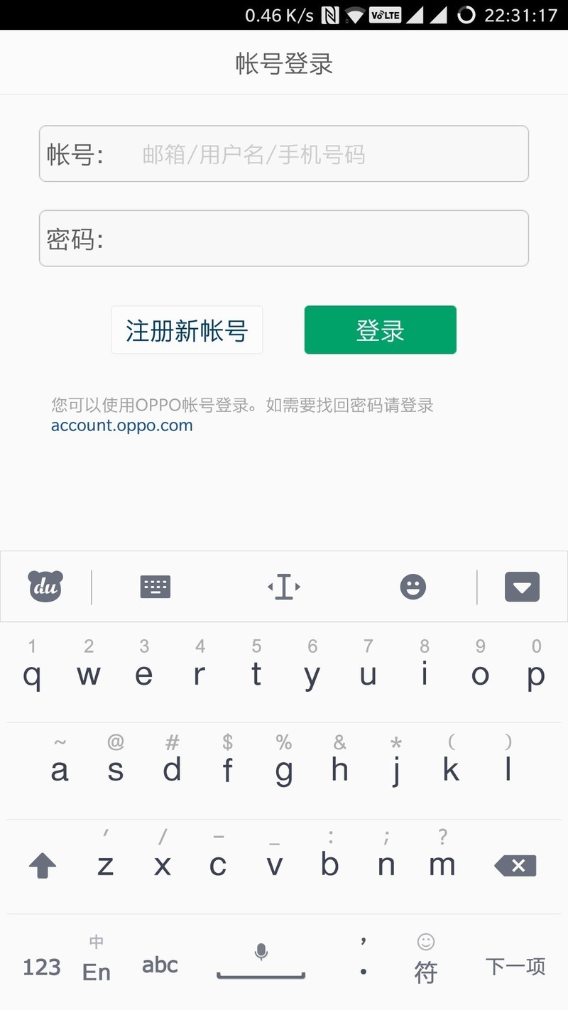 所以还是oppo的咯