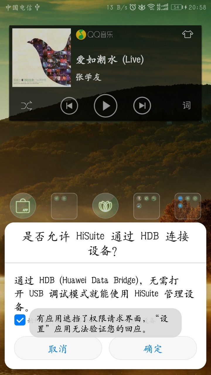 大哥我想用手机助手回退，但链接电脑老是显示这个去请问