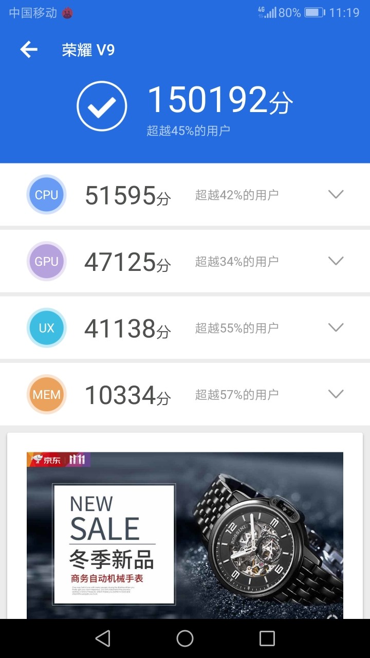 我为自己的荣耀v9跑跑分