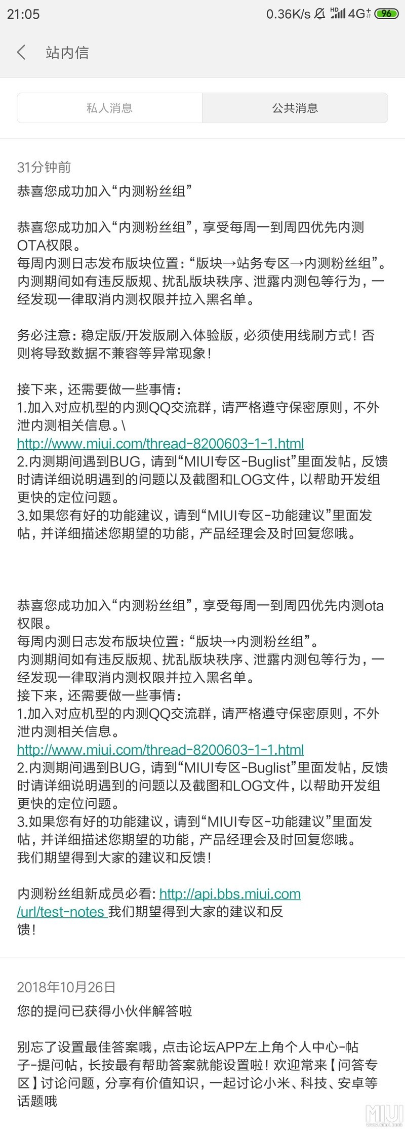 好开心，终于进了内测粉丝组。