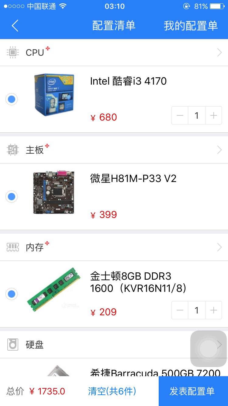 纯办公最多看个电影这个配置够么？