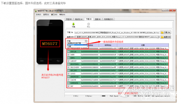 金立V188、V188S官方线刷救砖包+解锁+教程+驱动+MTK刷机平台