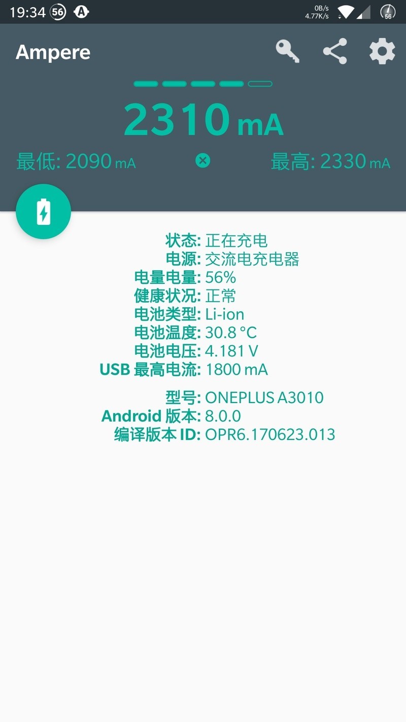 OPPO闪冲头+淘宝十几元的数据线，电流最多只有2300左右
