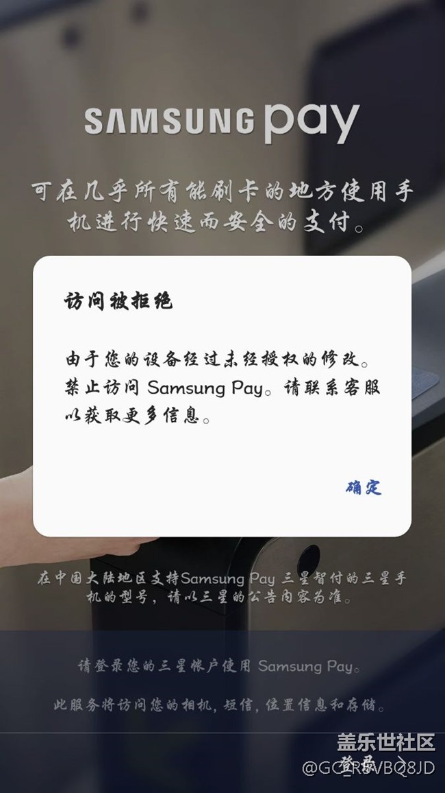 Pay不能用
