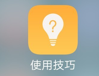 没有用的