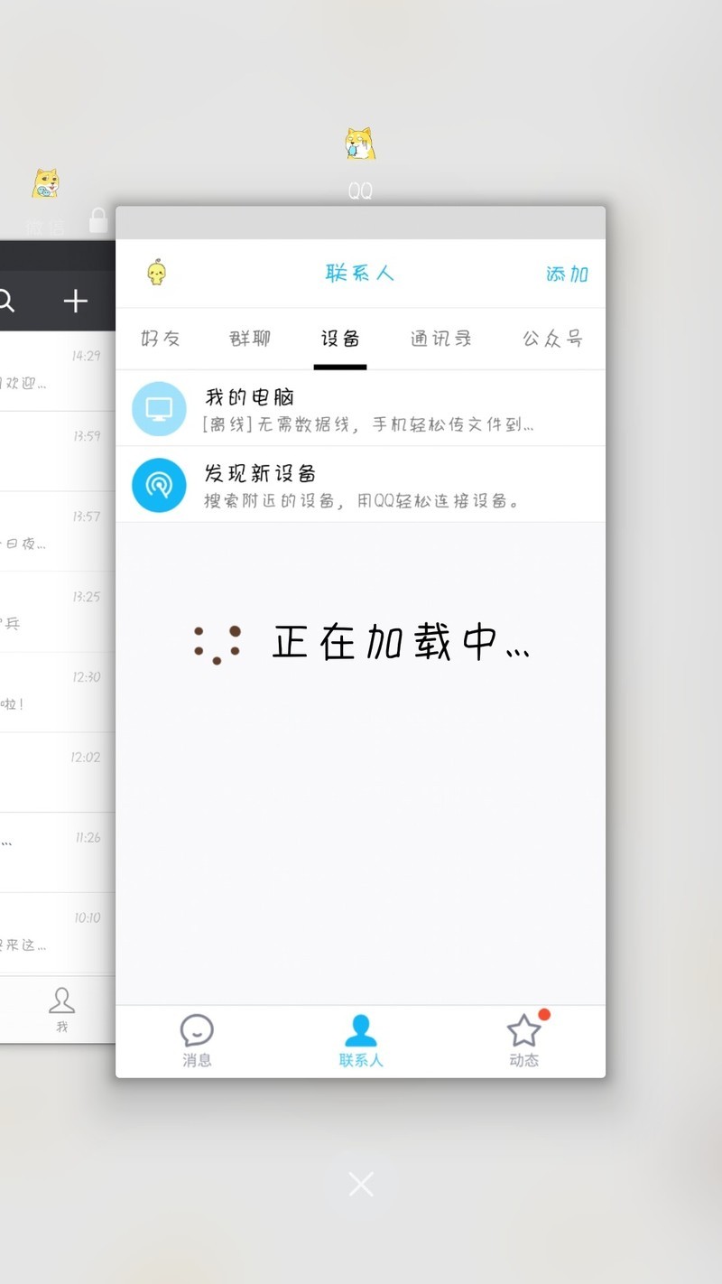 手机系统出问题了