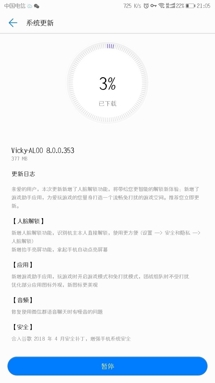 353更新中