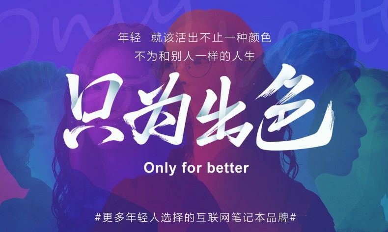 重新定义个性笔记本电脑？麦本本联手站酷设计大神玩转原创个性外形