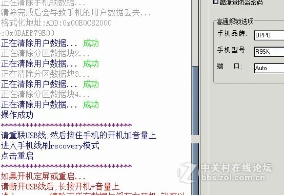oppor9sk忘记锁屏密码oppor9splus解锁密码忘记怎么解锁？附最新解锁工具