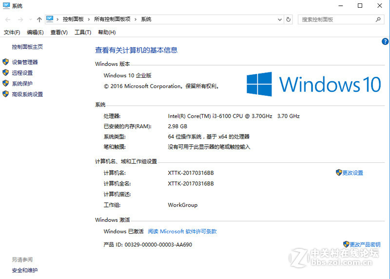 【爱分享 系统天空】XTTK_Win10_RS1X64_A201703简体中文企业版（周年更新正式版）