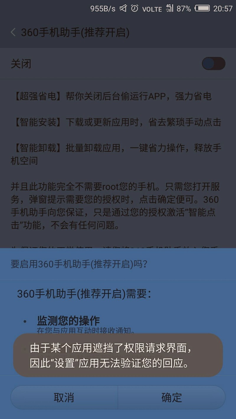 求援助！