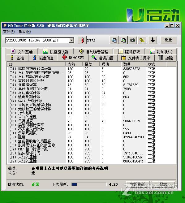 河北出垃圾2T硬盘，通电7900,260元包邮，通电2W，220元包邮。