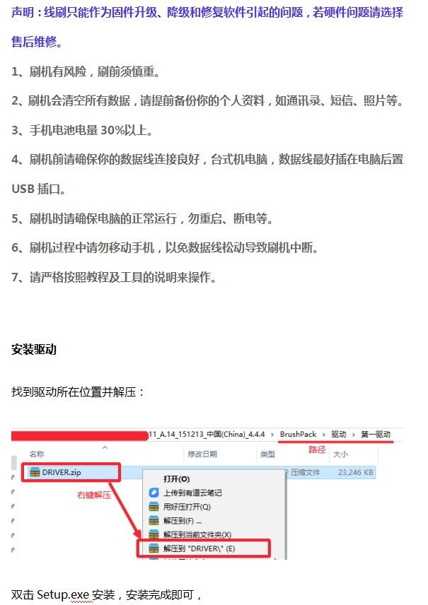 OPPO R7Plusm解锁屏幕及账户锁/救砖专用线刷包下载 【含固件+工具+驱动+教程】