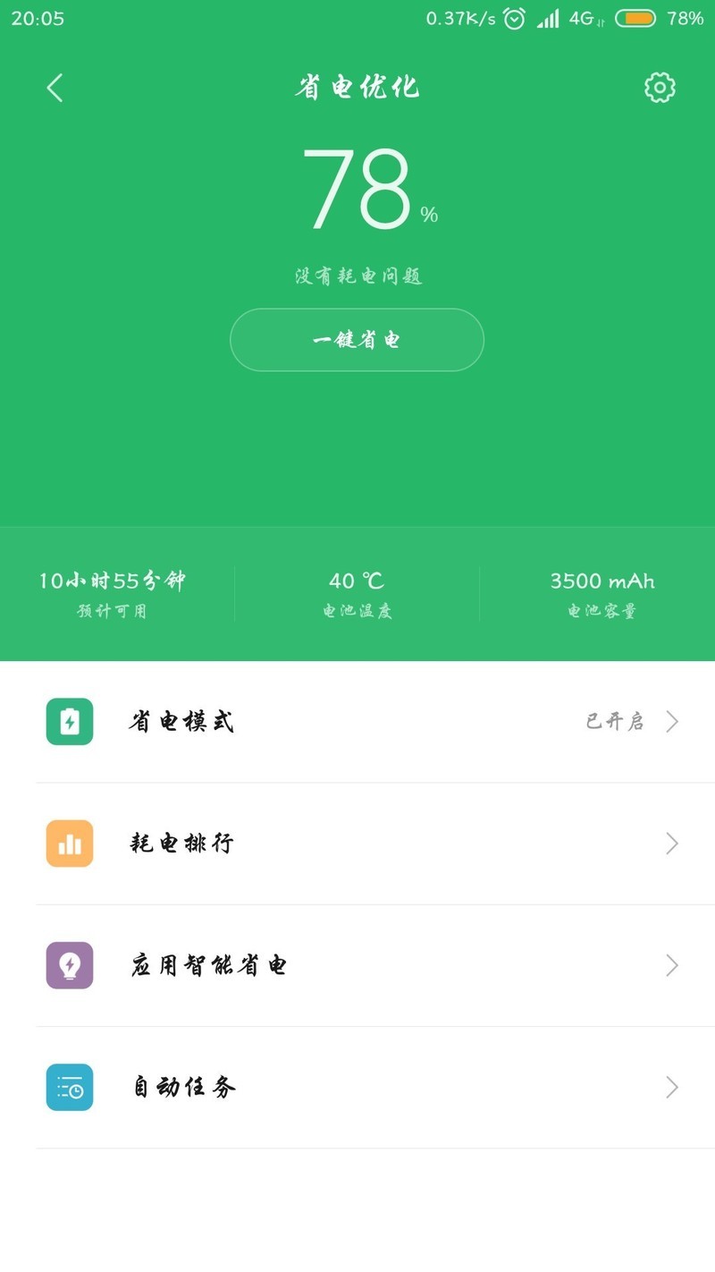 发热也是没救了