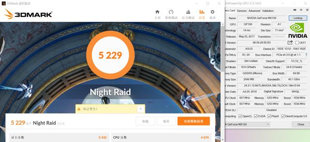 #笔记本# 办公全能选手—华硕灵耀U 2代笔记本入手记