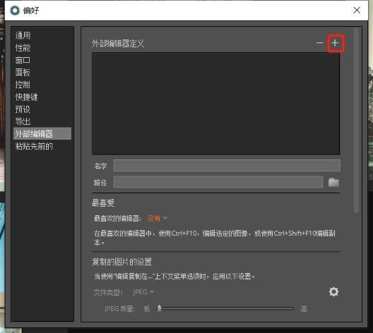 照片在Exposure中无法打开，进行格式转换