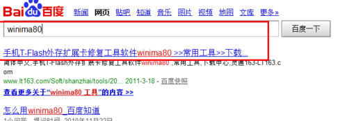 扩容盘修复怎么修复？扩容U盘还原成实际容量的方法