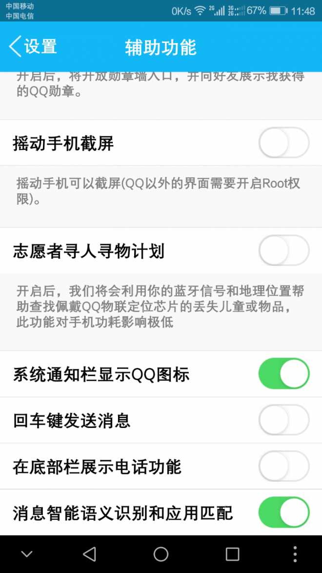 任务栏qq图标过几个小时会消失