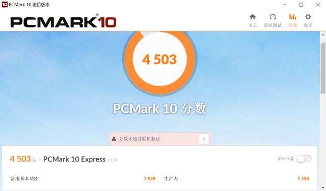 #笔记本# 办公全能选手—华硕灵耀U 2代笔记本入手记