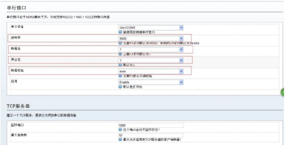 HINET智能网关如何与plc控制器连接