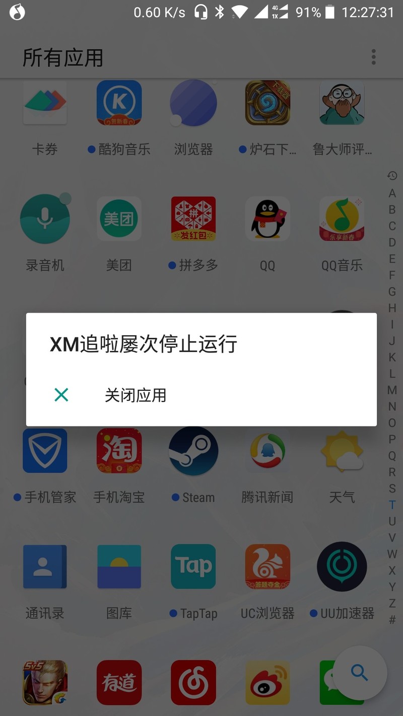 什么问题啊求大神