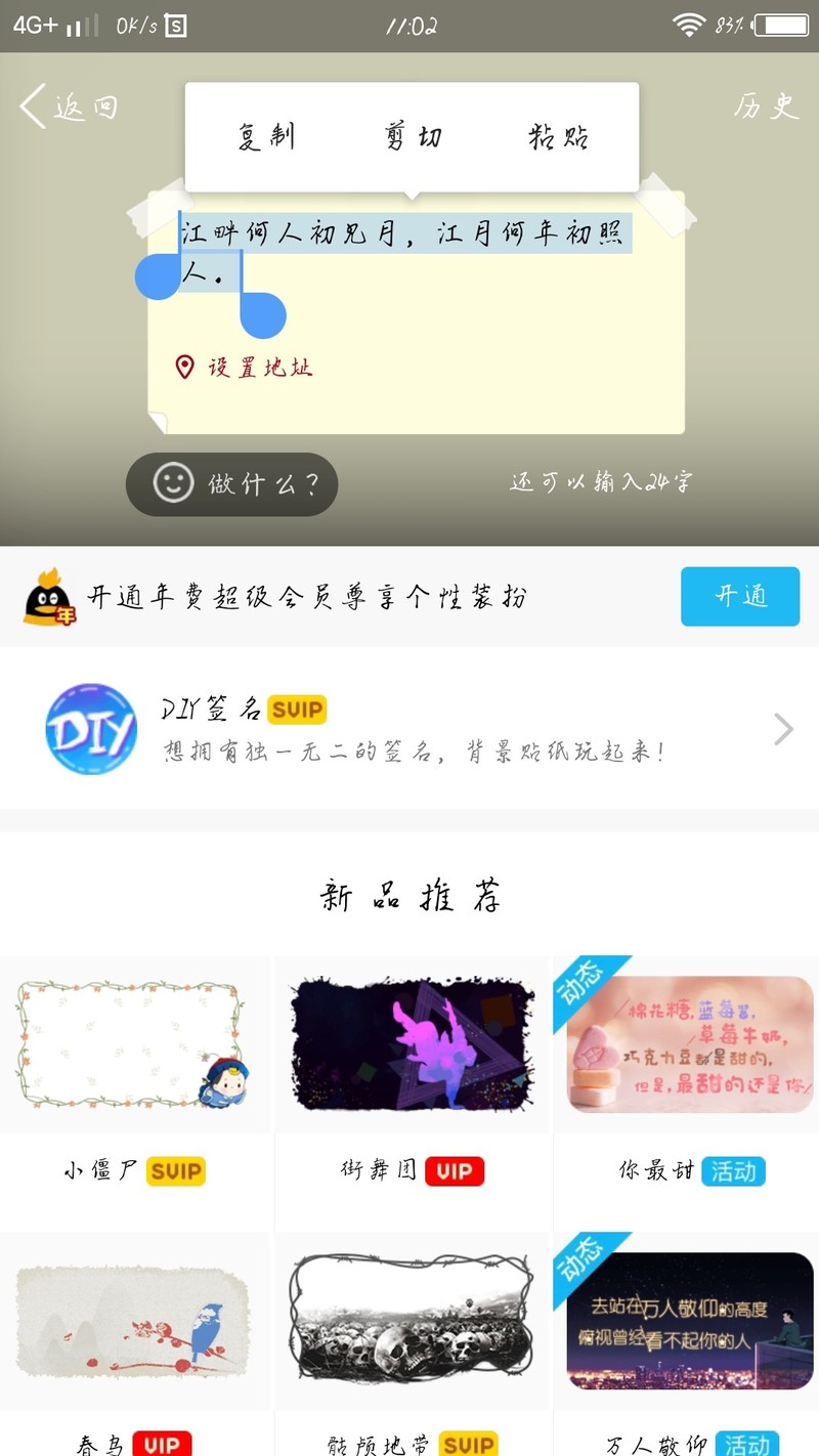 问题，这一部分点击失效，你们试试你们的（腾讯QQ应用编辑签名）