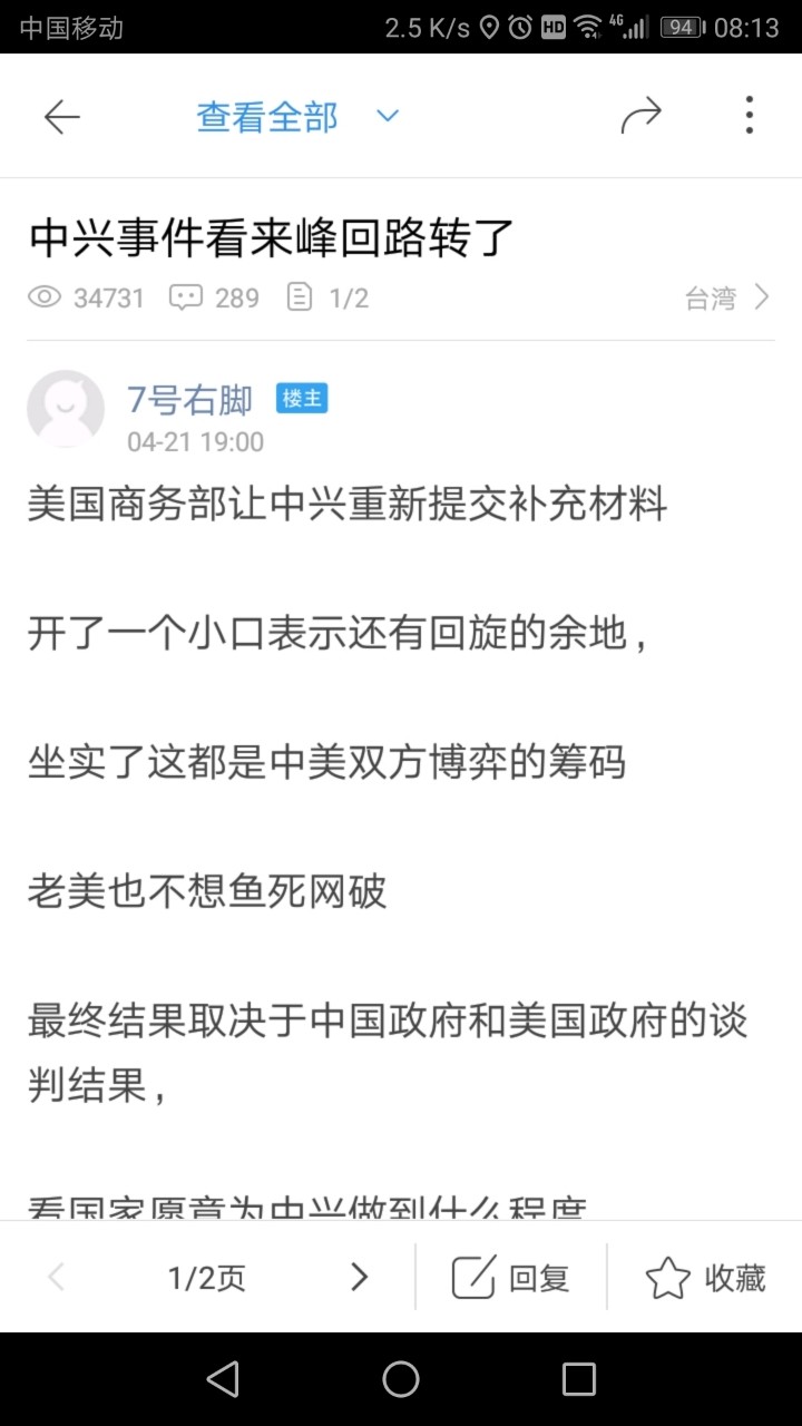 更新系统，开APP字体出现重影？