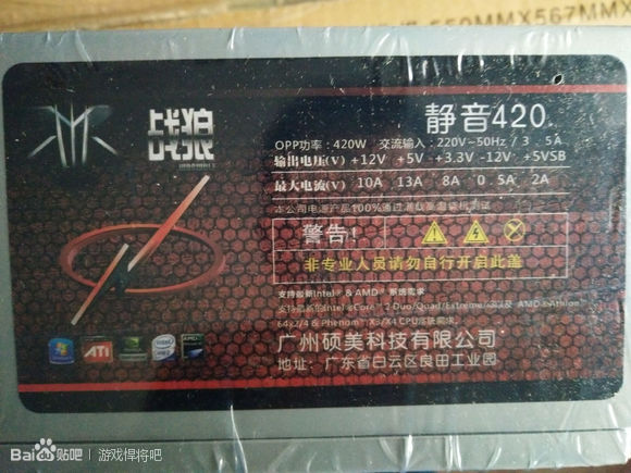 #今日话题# 电源好不好----电源铭牌很重要-拒绝被忽悠