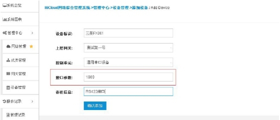 HINET智能网关如何与plc控制器连接