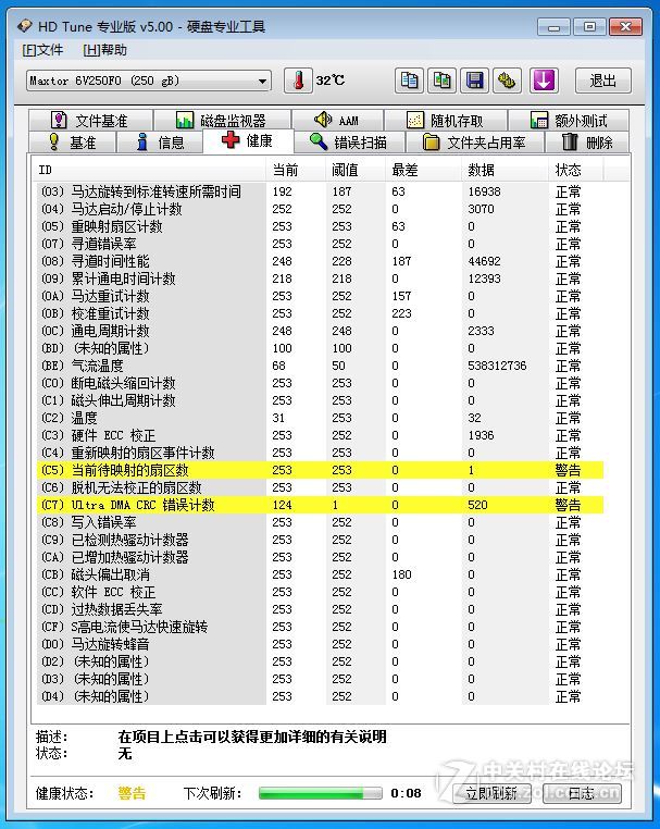 老电脑升级固态硬盘失败