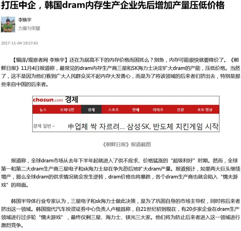 内存价格即将暴降！