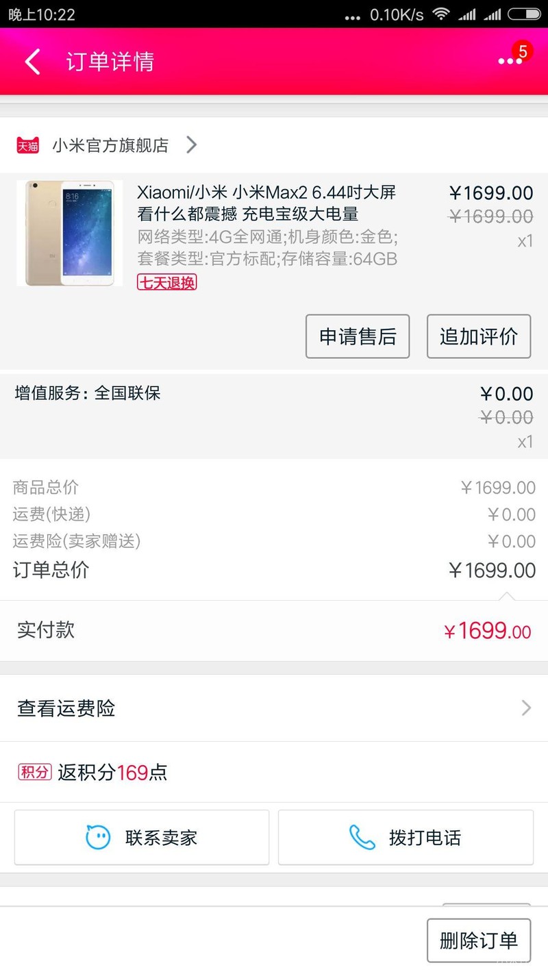 呃我手疼！手疼！