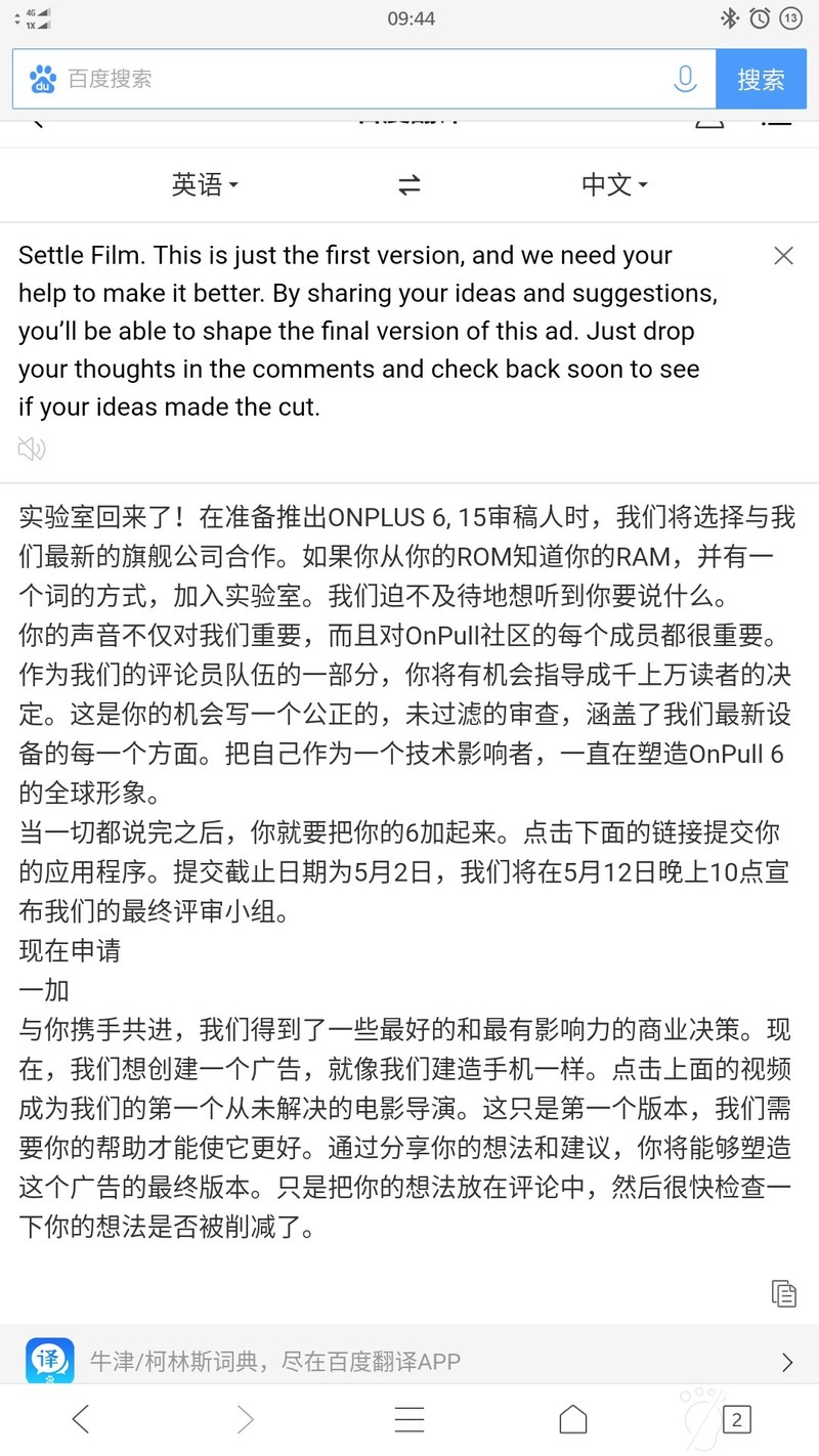 一加什么意思，给我发个邮件，还是全英文的。