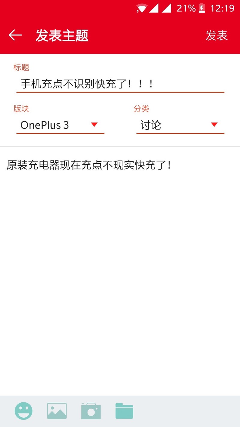手机充点不识别快充了！！！