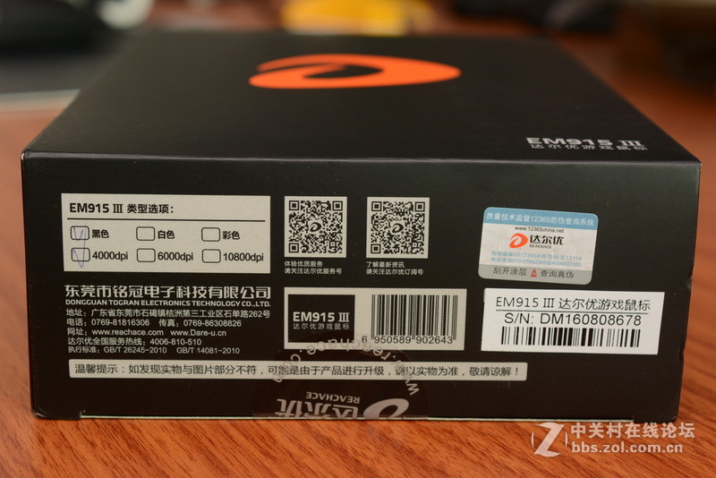 整体提升不小，牧马人三代EM915开箱简评